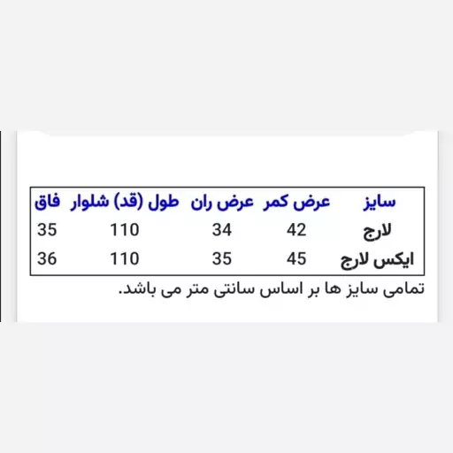 شلوار اسلش بگ مدل RIKEبغل سفید کیفیت بالا ارسال رایگان 