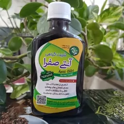 شربت صفرا بر، از بین برنده عوارض ناشی از غلبه صفرا، دفع حرارت کبد، بهبود سردردهای ناشی از غلبه صفرا، رفع نفخ معده