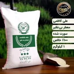 برنج علی کاظمی فوق اعلای گیلان تست  1 کیلویی (تضمین کیفیت)