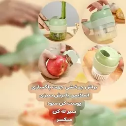 خلال زن وخرد کن شارژی