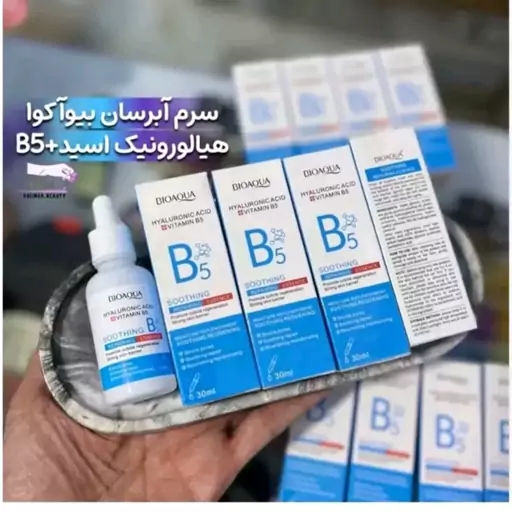 سرم ترمیم کننده مدل هیالورونیک اسید ویتامین B5 بیو اکوا