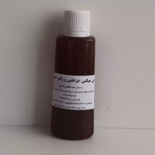 روغن میکس خراطین وزالو اکسیراعظم (درجه یک)مستقیم از تولید کننده