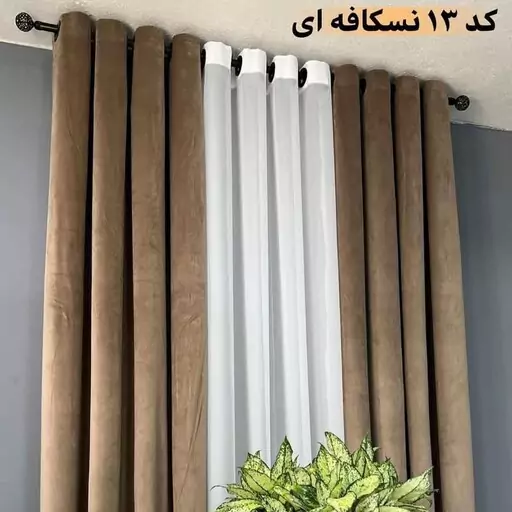 پرده پانچ پذیرایی مخمل کالیفرنیا و حریر ساده برای عرض 1.50