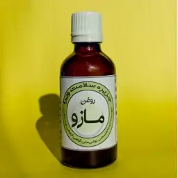 روغن مازو ویرا