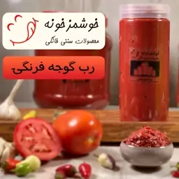 رب گوجه خانگی ( 2.5 کیلویی )