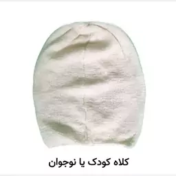 کلاه خواب بانوان ( کلاه حمام )