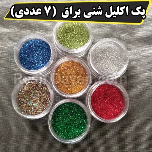 پک اکلیل شنی براق (7 عددی)