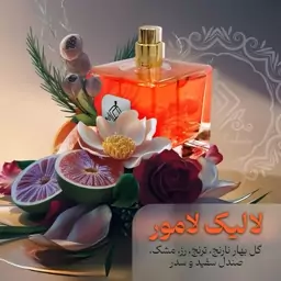 ادکلن زنانه لالیک لامور 100 میل صورتی LALIQUE  L Amour