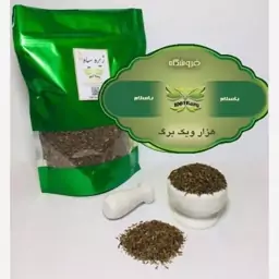 زیره سیاه کوهی (بسته 100گرمی)