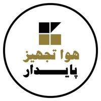 هوا تجهیز پایدار