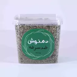 دمنوش ضد سرفه