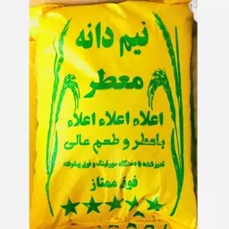 برنج نیم دانه عنبربو خوزستان درجه یک معطر