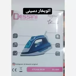 اتو بخار مارک دسینی کد 444. ارسال رایگان