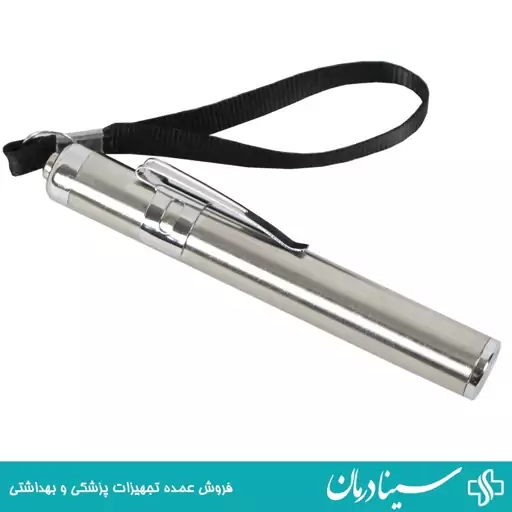 پن لایت استیل چراغ قوه پزشکی pen lite چراغ معاینه چراغ دکتری سینادرمان فروش عمده و خورده کالا و تجهیزات پزشکی طبی 402103