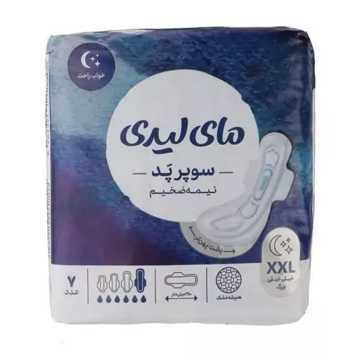 نوار بهداشتی مسافرتی مای لیدی سوپر پد رویه مشبک سایز  XXL بسته 7 تایی