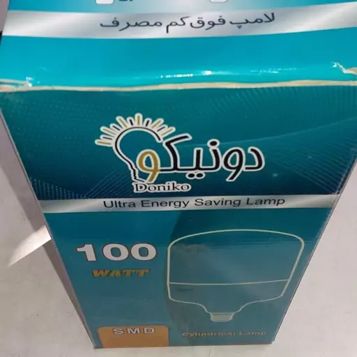 لامپ ال ای دی 100 وات دونیکو مدل استوانه پایه E40