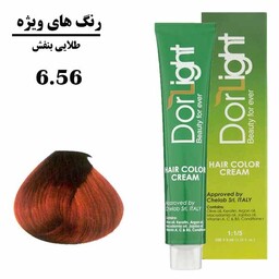 رنگ موی ویژه طلایی بنفش 6.56دورلایت 100 میل