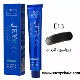 رنگ موی جوو E13 واریاسیون نقره ای