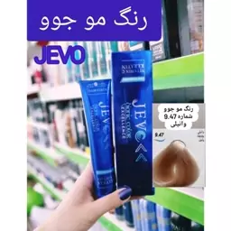 رنگ موی جوو 9.47 وانیل 
