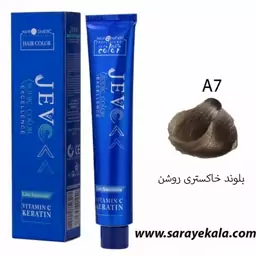 رنگ مو جوو A7 بلوند خاکستری روشن