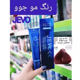 رنگ موی جوو 6.55 ماهگونی متوسط