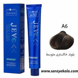 رنگ مو جوو A6 بلوند خاکستری متوسط