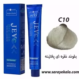 رنگ مو جوو JEVO سری دودی بلوند نقره ای پلاتینی C10