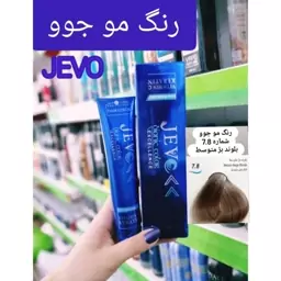 رنگ مو بلوند بژ متوسط 7.8 جوو jevo