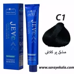 رنگ مو جوو JEVO سری دودی مشکی پر کلاغی C1