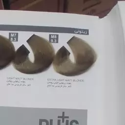 رنگ موی کاترومر زیتونی خیلی روشن M8 بدون آمونیاک و سولفات و بدون پارابن 100 میل