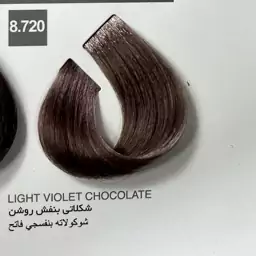 رنگ موی شکلاتی بنفش روشن شماره 8.720از برند کاترومر بدون آمونیاک و سولفات و بدون پارابن 100میل کیفیت فوق العاده