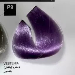 رنگ موی وستریا بنفش شماره P9 از برند کاترومر بدون آمونیاک و سولفات و بدون پارابن 100میل کیفیت فوق العاده