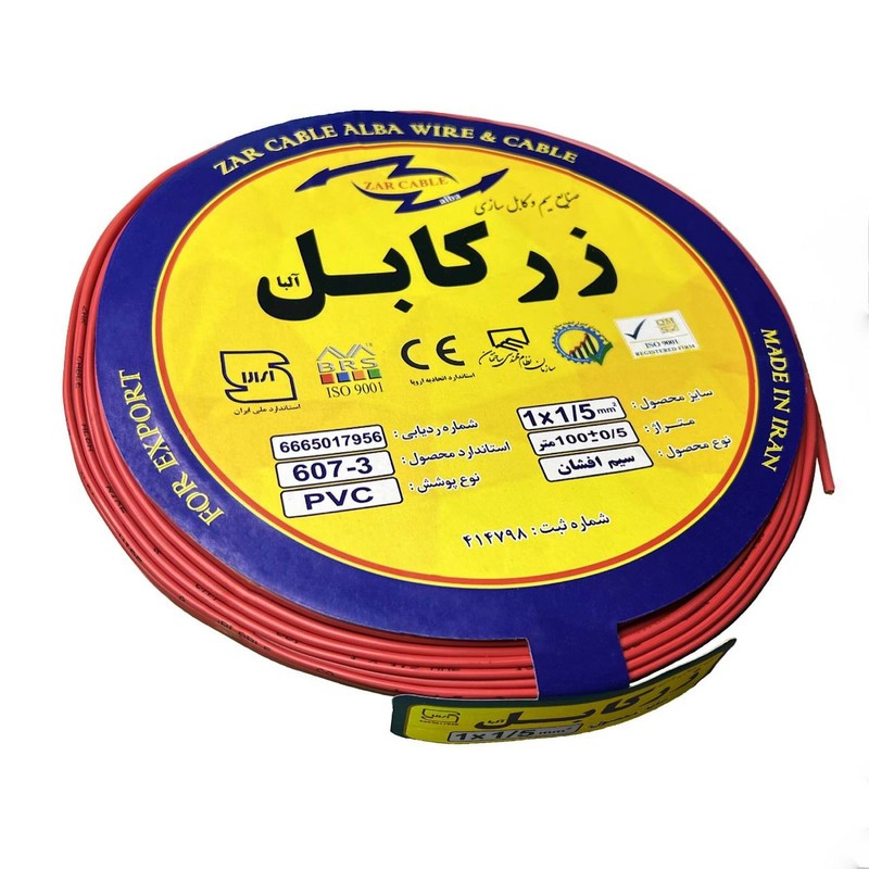 سیم برق افشان 1 در 1.5 زر کابل آلبا مدل َZ1-1.5 R  (پس کرایه)