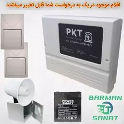 دزدگیر اماکن سیمکارتی PKT با دو چشمی