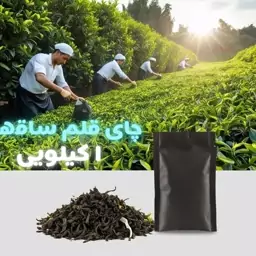 چای ساقه قلم سه چوب (نمونه) 1 کیلویی اعلاء 