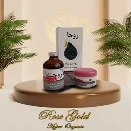 روغن و پماد سیاهدانه روجا ( 2 در 1 )