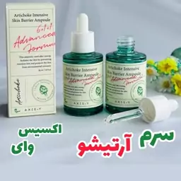 سرم آرتیشو اکسیس وای30 میل  Axis-Y  سرم آرتیشو اکسیس وای ( کره ای ) 