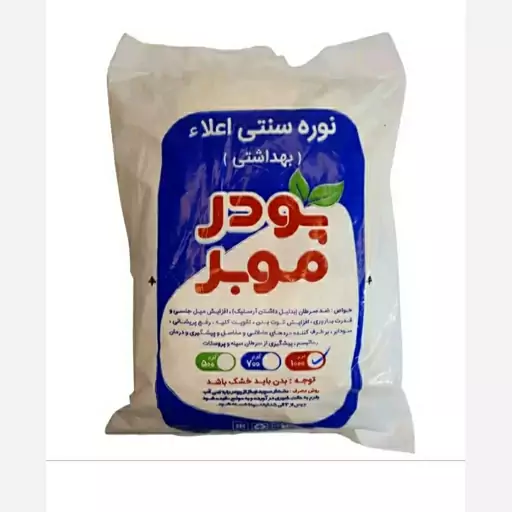 نوره سنتی اعلاء 500گرمی