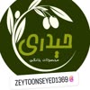 غرفه زیتون حیدری