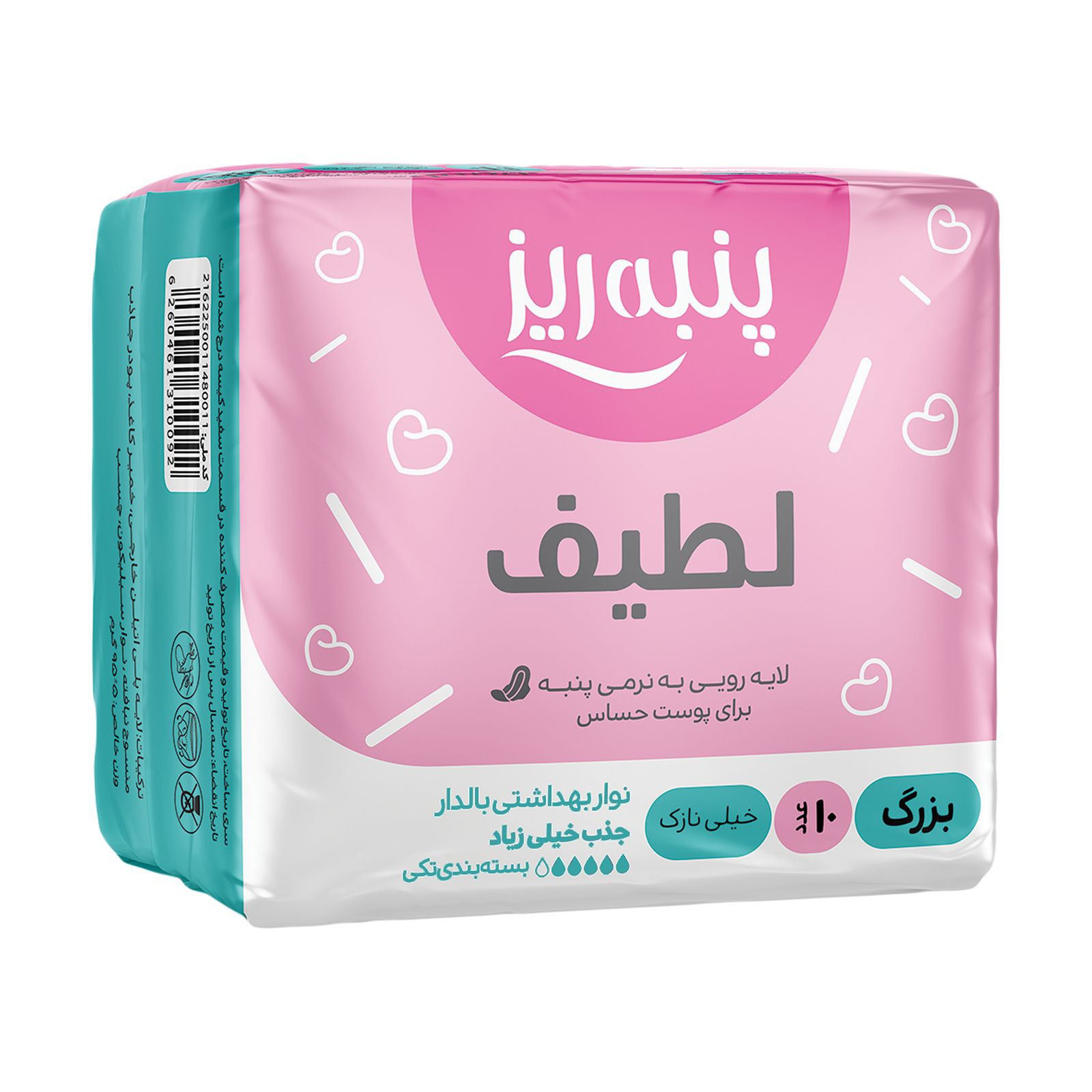 نواربهداشتی پنبه ریز صورتی مسافرتی بالدار خیلی نازک سایز بزرگ 10 عددی