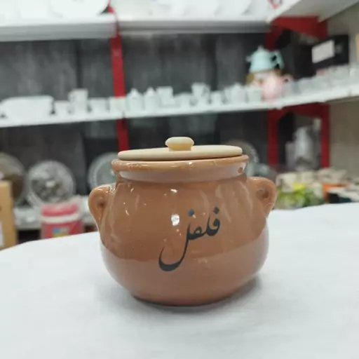 جا ادویه مدل کوزه ای قهوه ای مناسب فلفل