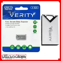 فلش مموری 32 گیگ وریتی Verity V-820 ضمانت مادام آسان سرویس