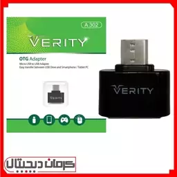 تبدیل OTG میکرو وریتی Verity OTG Micro A302