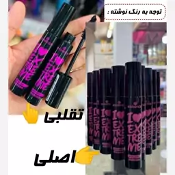 ریمل اسنس مشکی Essence  با برس حجم دهنده اورجینال آلمان ضد آب 