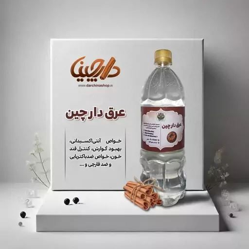 عرق دارچین یک لیتری