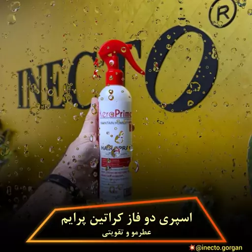 عطر مو و اسپری مو تقویت کننده کراتین پرایم