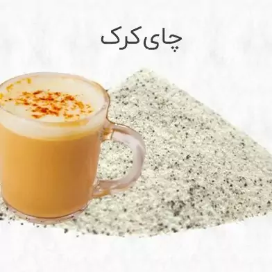 چای کرک زعفرون