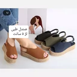 صندل زنانه طبی لژ5س مدل نهال رنگ عسلی 