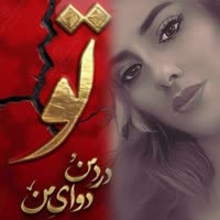 الهه ابراهیمی 🙋‍♀️ 776439