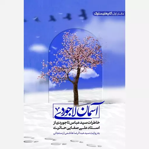 آسمان لاجوردی